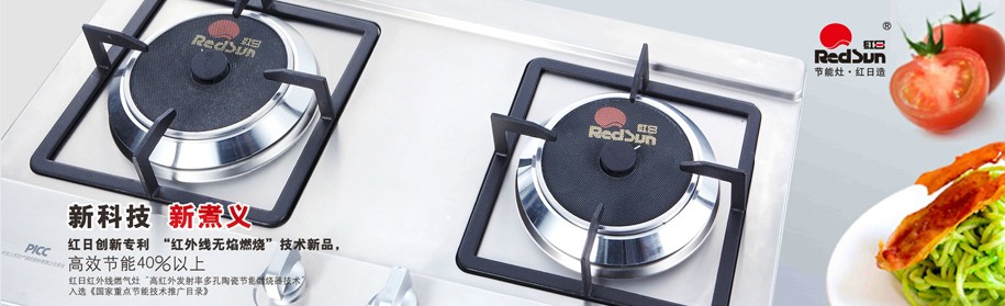 中国红外线灶具第一品牌833 / 作者:Redsun红日 / 帖子ID:99065