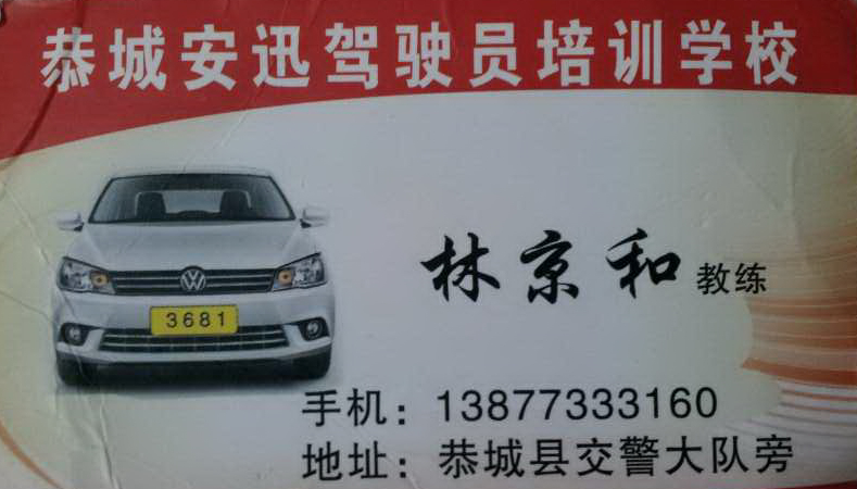 告想考驾照者957 / 作者:晚上的蜻蜓 / 帖子ID:99087