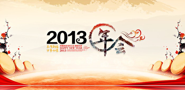 恭城520社区2013年会活动方案征集211 / 作者:admin2 / 帖子ID:99144