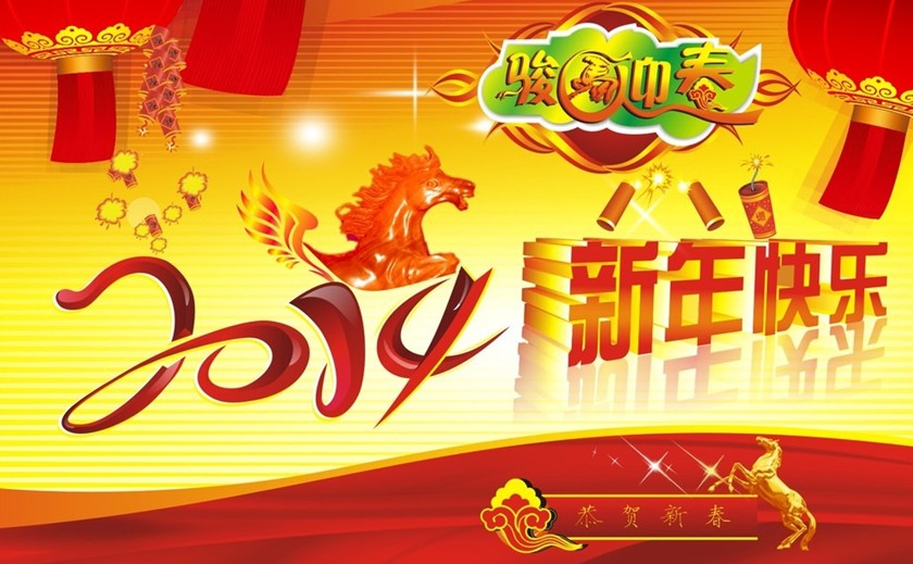 恭城520社区   新年寄语~~！298 / 作者:admin2 / 帖子ID:99397