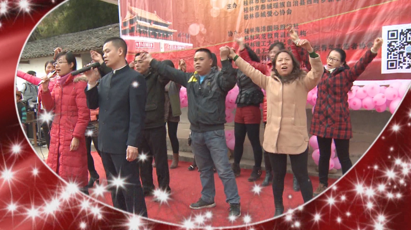 爱心有你有我也有他——西岭乡瑶寨新合小学爱心演出视频全纪录857 / 作者:北辰 / 帖子ID:99612