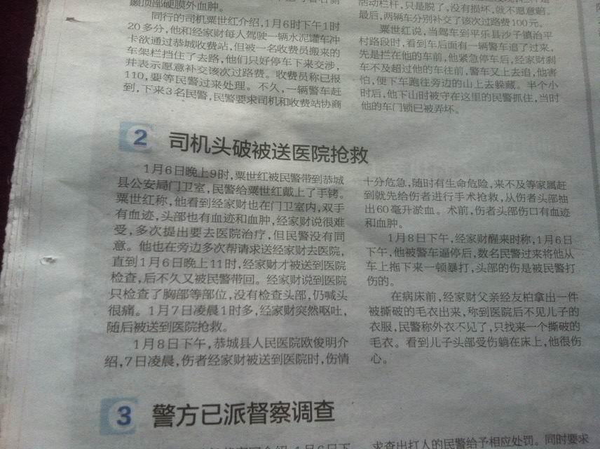 恭城惊险《躲猫猫事件》一水泥罐车司机冲收费站卡，被警方抓后重伤入院！88 / 作者:设计师 / 帖子ID:99641