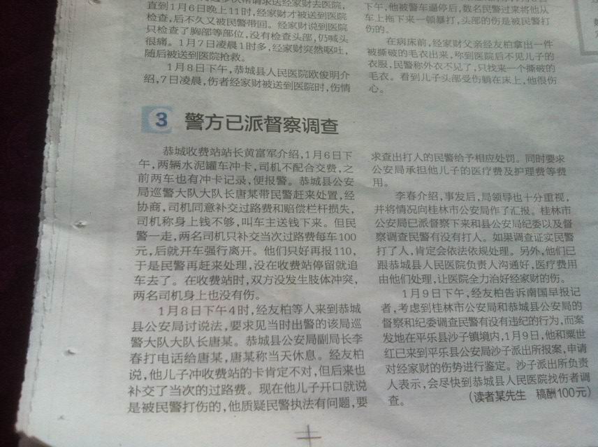 恭城惊险《躲猫猫事件》一水泥罐车司机冲收费站卡，被警方抓后重伤入院！374 / 作者:设计师 / 帖子ID:99641