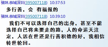 【爱心有你有我也有他】恭城爱心人士雨雾中慰问莲花杨梅村一户困难家庭纪实575 / 作者:椪柑 / 帖子ID:99646