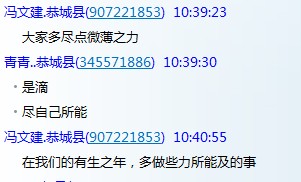 【爱心有你有我也有他】恭城爱心人士雨雾中慰问莲花杨梅村一户困难家庭纪实604 / 作者:椪柑 / 帖子ID:99646