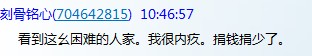 【爱心有你有我也有他】恭城爱心人士雨雾中慰问莲花杨梅村一户困难家庭纪实534 / 作者:椪柑 / 帖子ID:99646