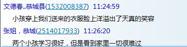 【爱心有你有我也有他】恭城爱心人士雨雾中慰问莲花杨梅村一户困难家庭纪实779 / 作者:椪柑 / 帖子ID:99646