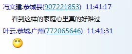 【爱心有你有我也有他】恭城爱心人士雨雾中慰问莲花杨梅村一户困难家庭纪实321 / 作者:椪柑 / 帖子ID:99646