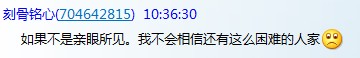 【爱心有你有我也有他】恭城爱心人士雨雾中慰问莲花杨梅村一户困难家庭纪实66 / 作者:椪柑 / 帖子ID:99646