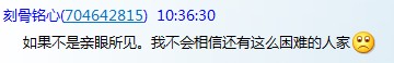 【爱心有你有我也有他】恭城爱心人士雨雾中慰问莲花杨梅村一户困难家庭纪实197 / 作者:椪柑 / 帖子ID:99646