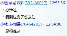 【爱心有你有我也有他】恭城爱心人士雨雾中慰问莲花杨梅村一户困难家庭纪实184 / 作者:椪柑 / 帖子ID:99646