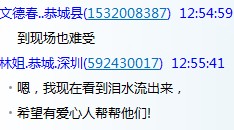 【爱心有你有我也有他】恭城爱心人士雨雾中慰问莲花杨梅村一户困难家庭纪实706 / 作者:椪柑 / 帖子ID:99646