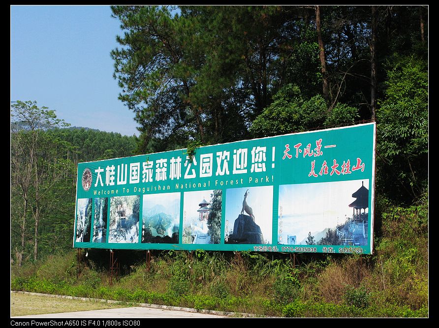 新年第一泡；怀集篮中温泉，哈哈！！245 / 作者:超哥 / 帖子ID:99830