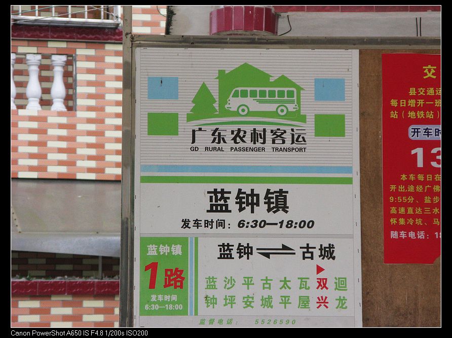 新年第一泡；怀集篮中温泉，哈哈！！482 / 作者:超哥 / 帖子ID:99830