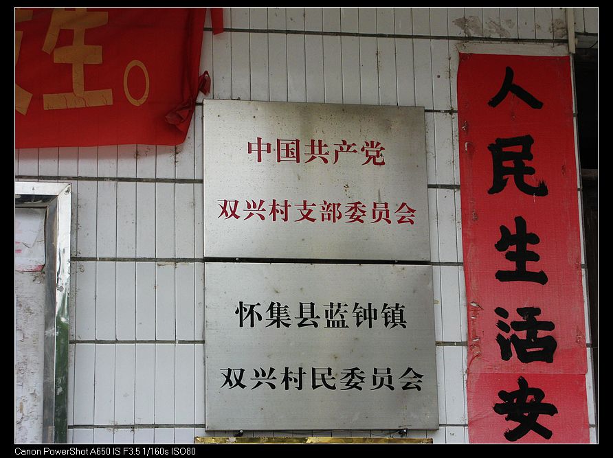 新年第一泡；怀集篮中温泉，哈哈！！788 / 作者:超哥 / 帖子ID:99830