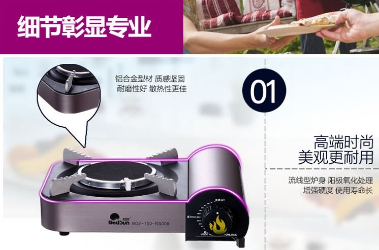 红日厨卫--最新产品 红外线卡炉式110 / 作者:Redsun红日 / 帖子ID:99877