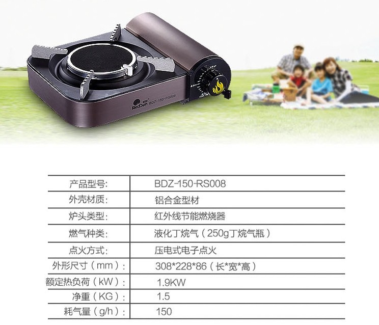 红日厨卫--最新产品 红外线卡炉式232 / 作者:Redsun红日 / 帖子ID:99877