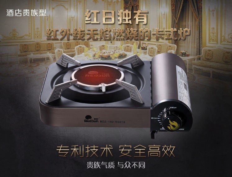红日厨卫--最新产品 红外线卡炉式767 / 作者:Redsun红日 / 帖子ID:99877