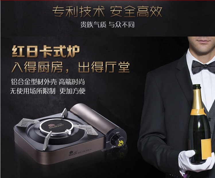 红日厨卫--最新产品 红外线卡炉式277 / 作者:Redsun红日 / 帖子ID:99877
