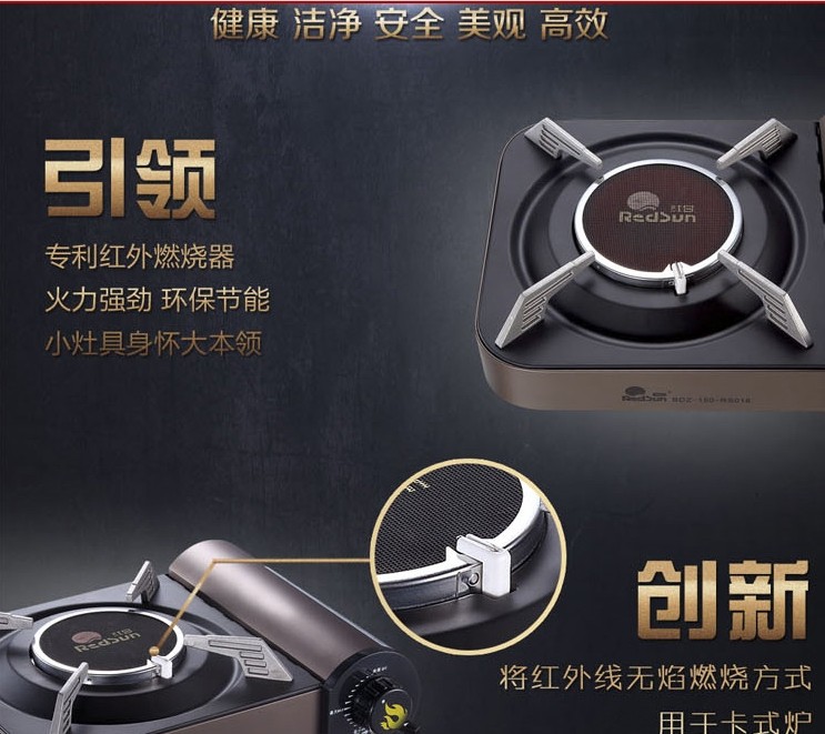 红日厨卫--最新产品 红外线卡炉式173 / 作者:Redsun红日 / 帖子ID:99877