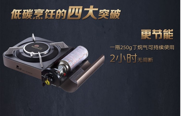 红日厨卫--最新产品 红外线卡炉式361 / 作者:Redsun红日 / 帖子ID:99877