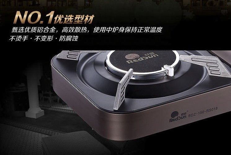 红日厨卫--最新产品 红外线卡炉式193 / 作者:Redsun红日 / 帖子ID:99877