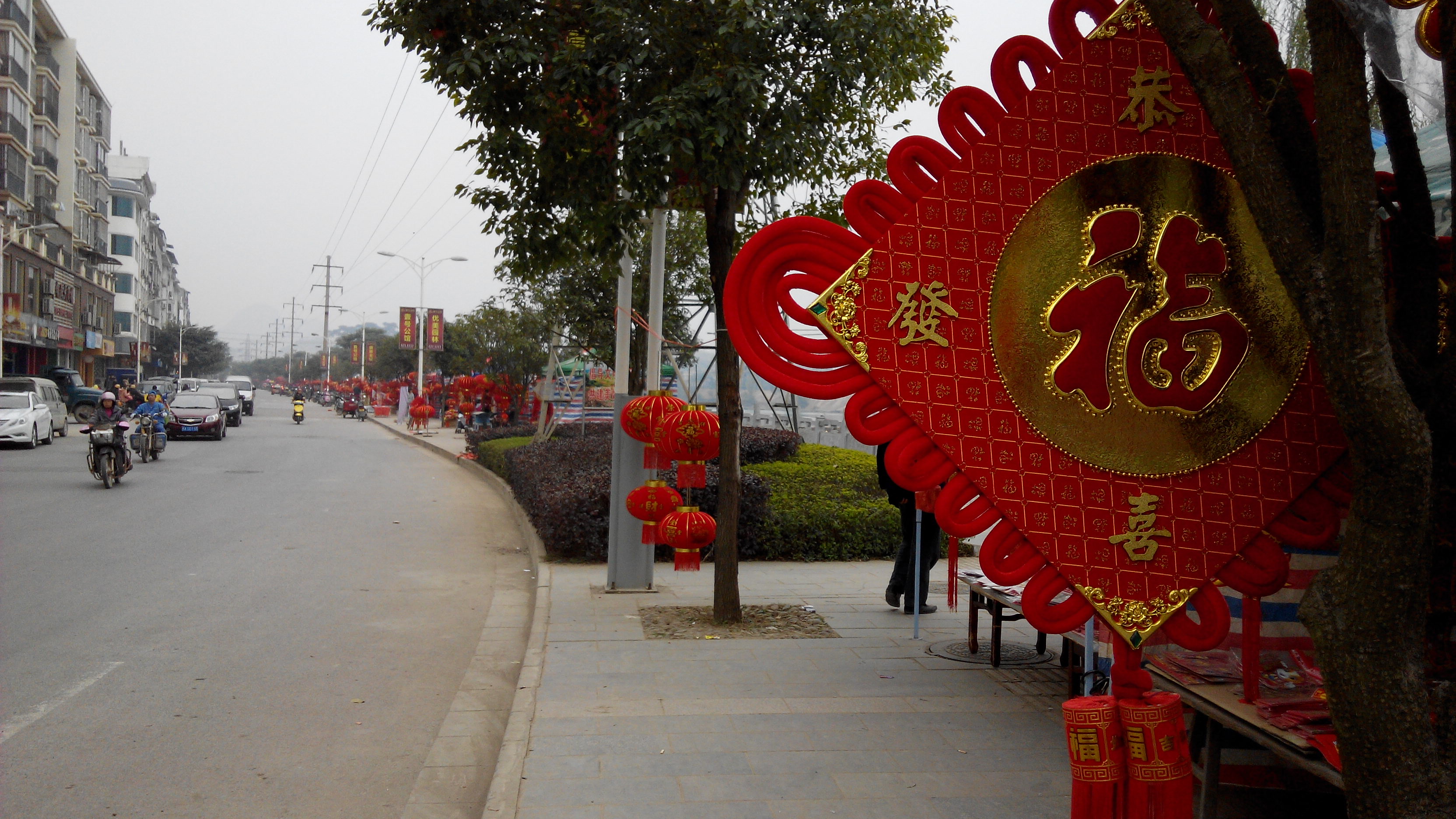 【马年到 新年好】滨江又见春联红492 / 作者:北辰 / 帖子ID:99907