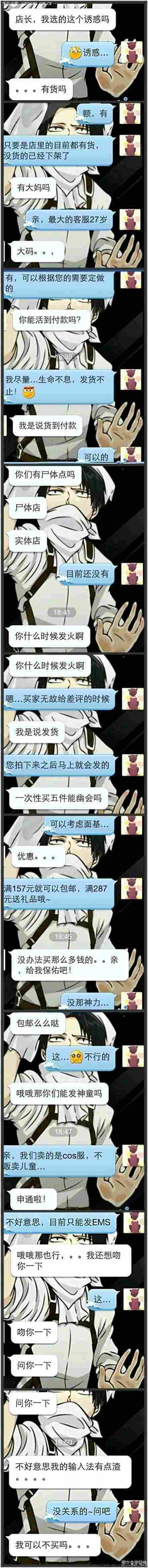 网购的回复605 / 作者:否定一切 / 帖子ID:99909