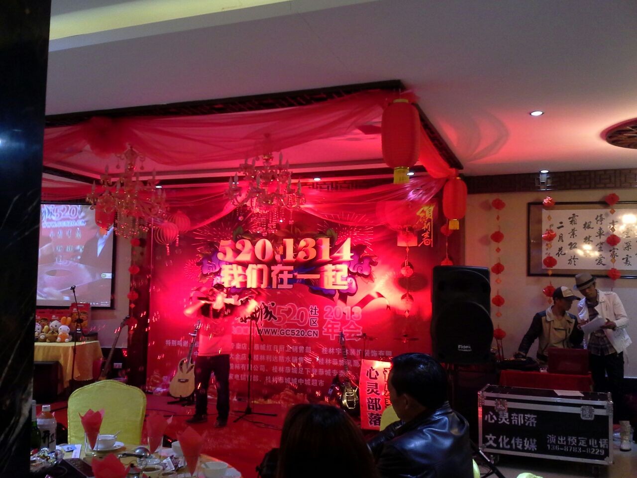 5201314我们在一起 暨恭城520网友年会照片集---陆续更新中·····6 / 作者:小雨点 / 帖子ID:99926
