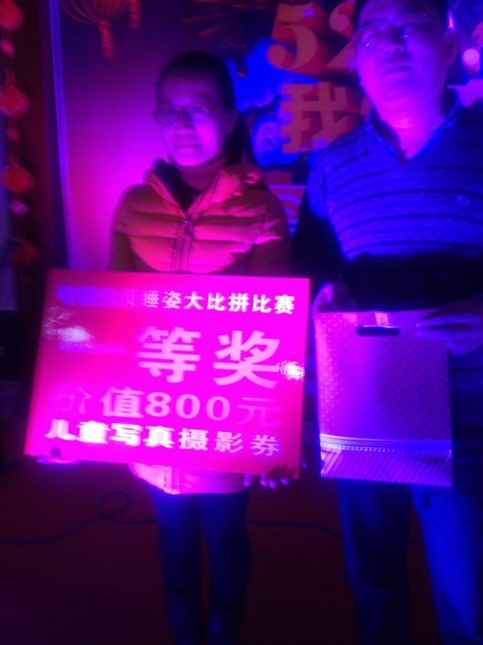 5201314我们在一起 暨恭城520网友年会照片集---陆续更新中·····331 / 作者:小雨点 / 帖子ID:99926