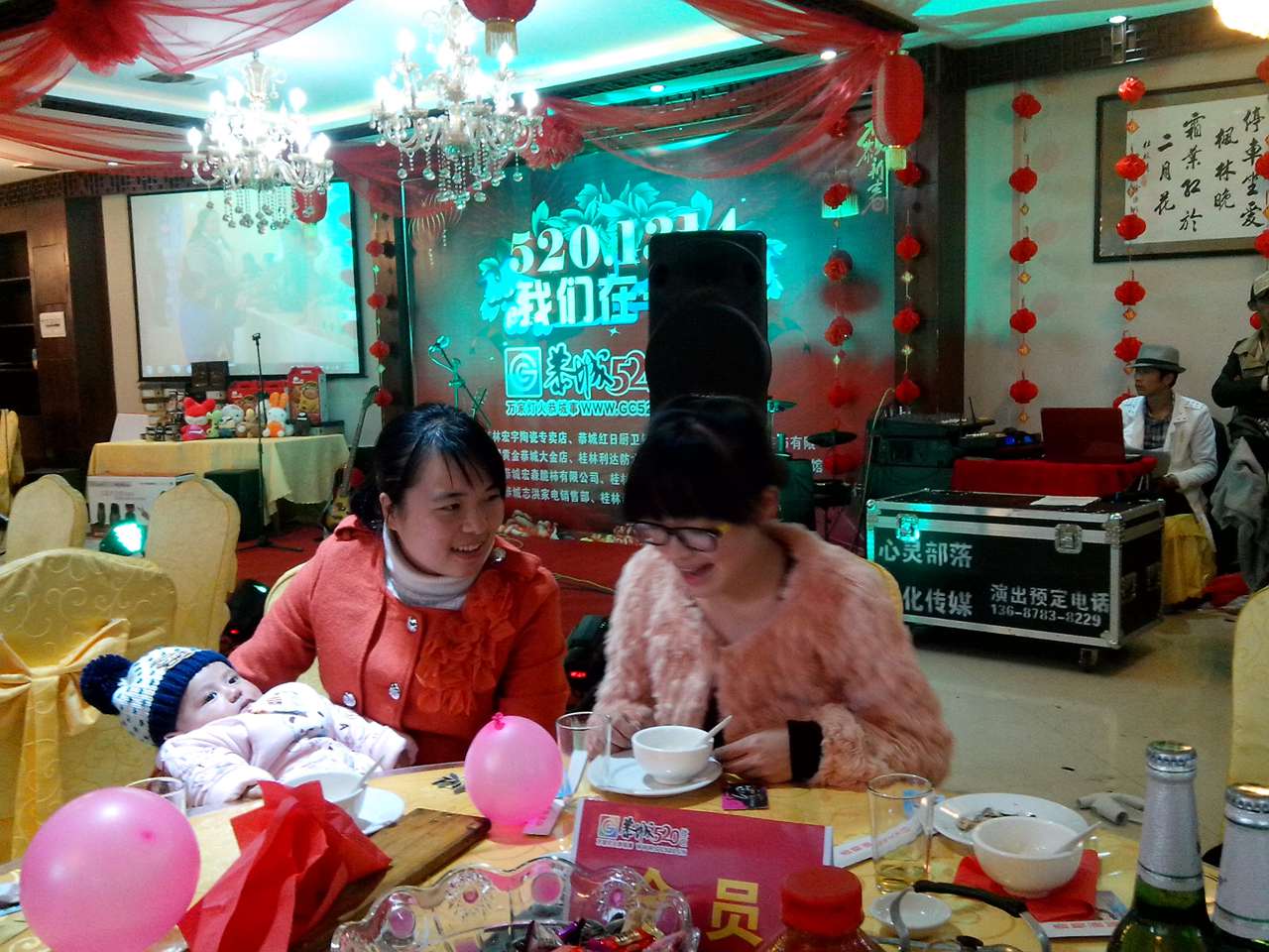 5201314我们在一起 暨恭城520网友年会照片集---陆续更新中·····193 / 作者:结局、丆過如此 / 帖子ID:99926