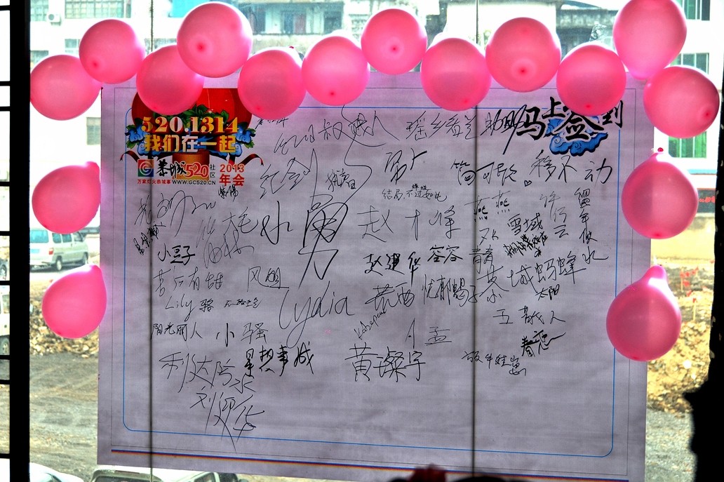 恭城520社区2014年会部分照片来了 工作太忙现在才上PP给大家分享68 / 作者:星想事成 / 帖子ID:99941