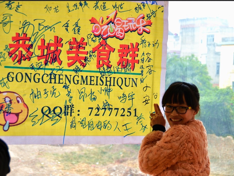 恭城520社区2014年会部分照片来了 工作太忙现在才上PP给大家分享905 / 作者:星想事成 / 帖子ID:99941