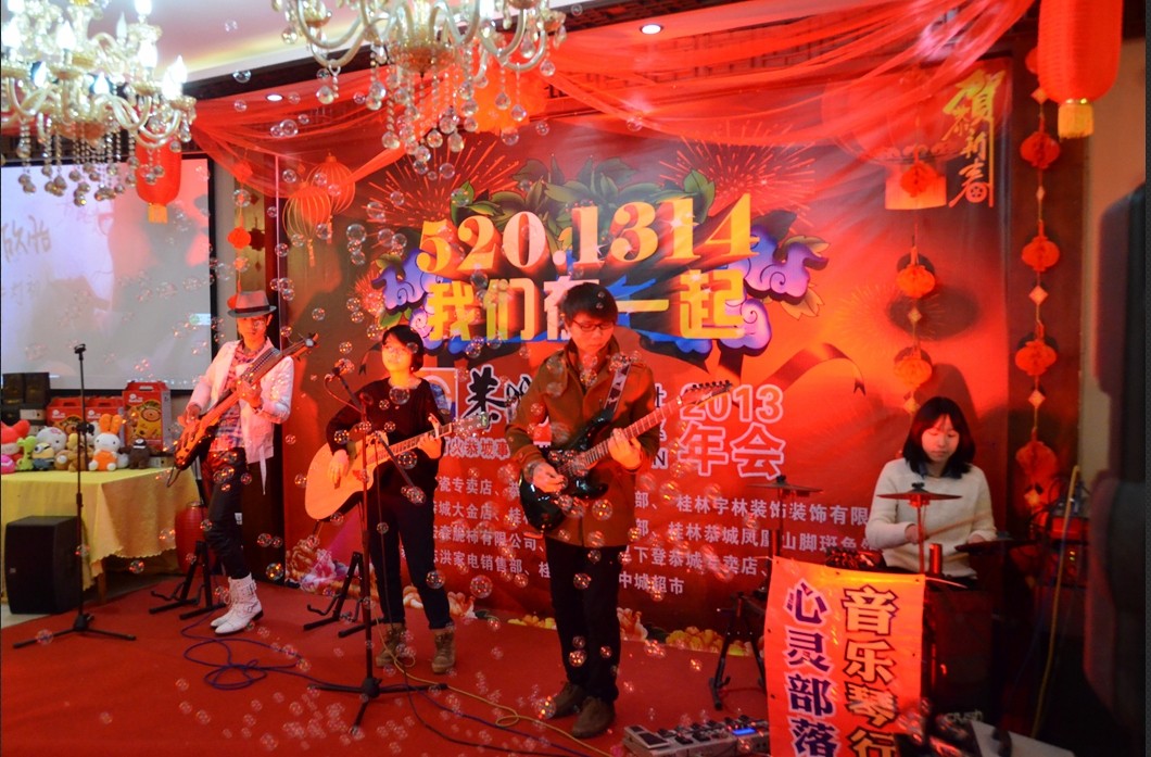 恭城520社区2014年会部分照片来了 工作太忙现在才上PP给大家分享425 / 作者:星想事成 / 帖子ID:99941