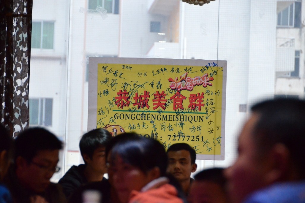 恭城520社区2014年会部分照片来了 工作太忙现在才上PP给大家分享556 / 作者:星想事成 / 帖子ID:99941