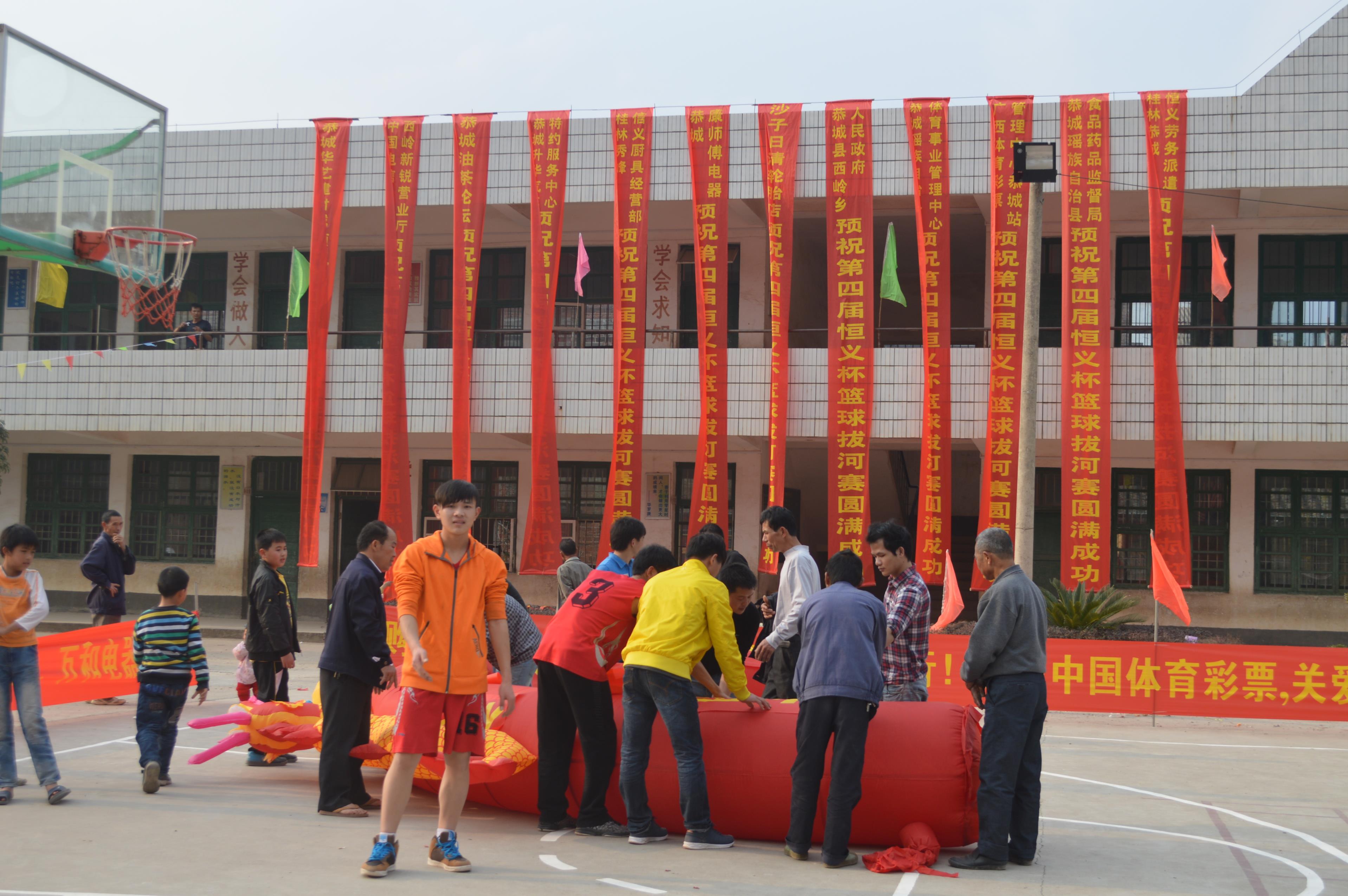 2014年下宋第四届“恒义杯”篮球赛，拔河赛已准备就绪！987 / 作者:坚强的硬汉 / 帖子ID:99955
