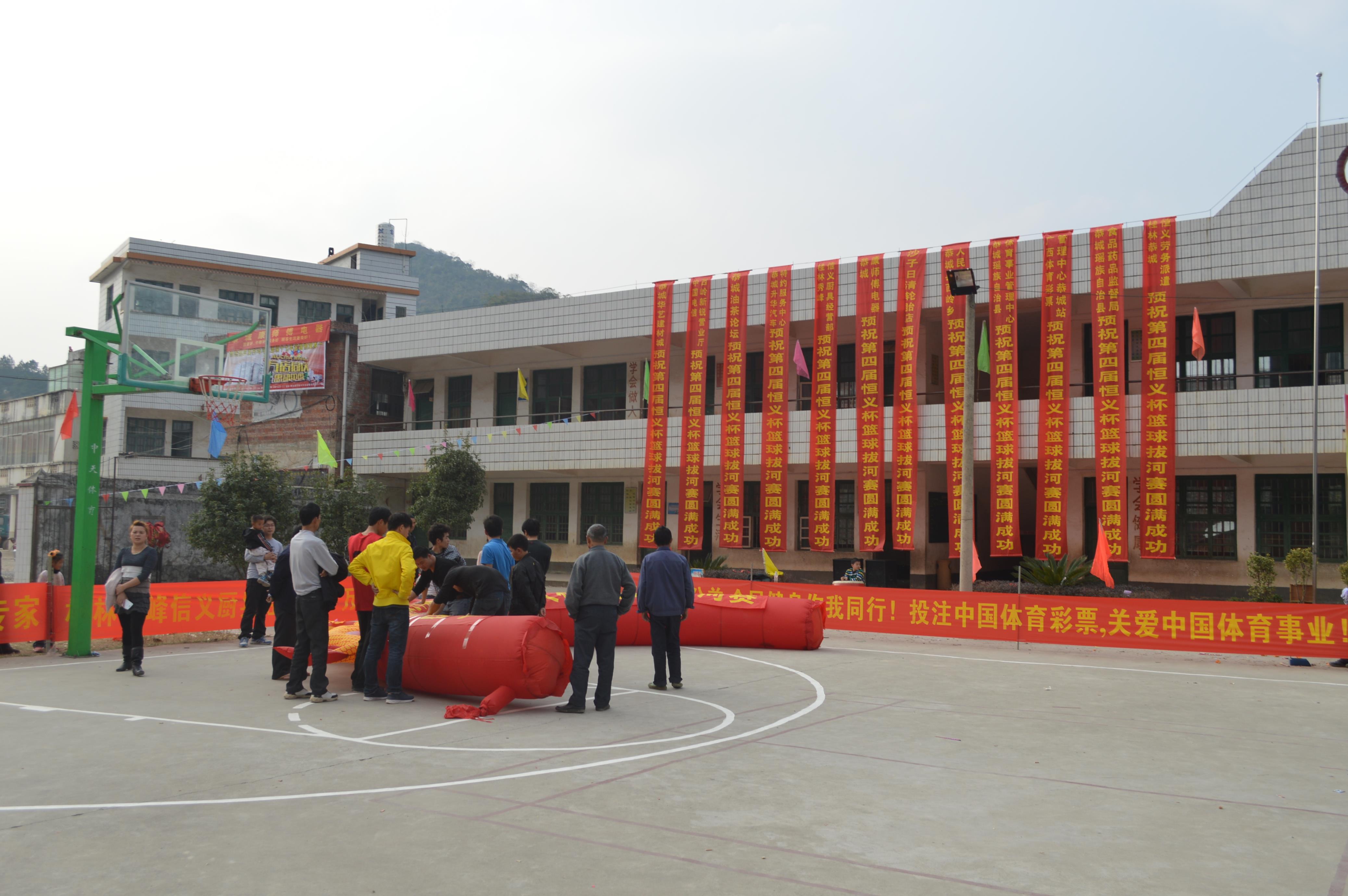 2014年下宋第四届“恒义杯”篮球赛，拔河赛已准备就绪！572 / 作者:坚强的硬汉 / 帖子ID:99955