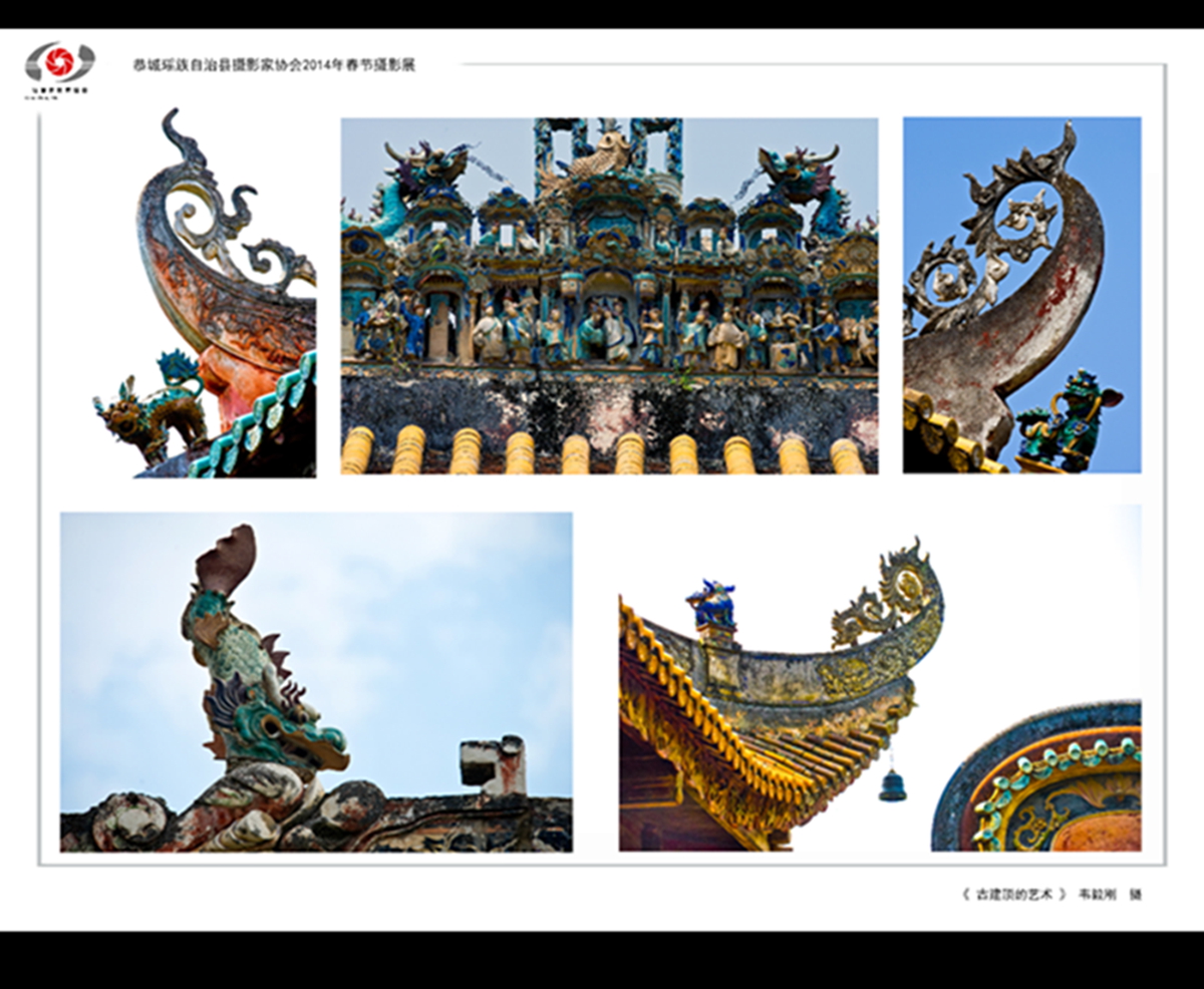 &quot;桂林深处恭城美&quot;2014春节摄影展610 / 作者:chen庸 / 帖子ID:99963