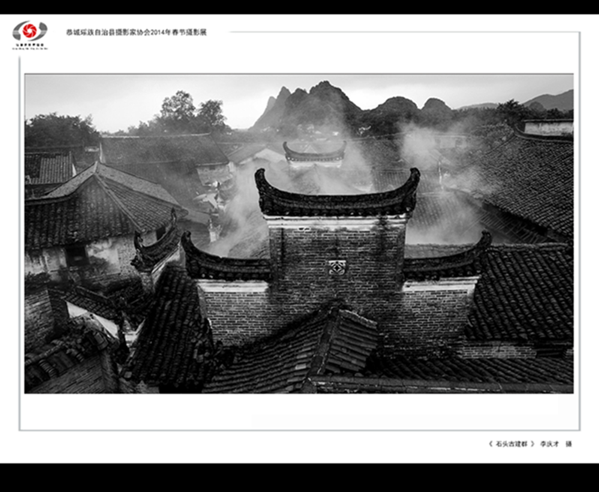 &quot;桂林深处恭城美&quot;2014春节摄影展907 / 作者:chen庸 / 帖子ID:99963