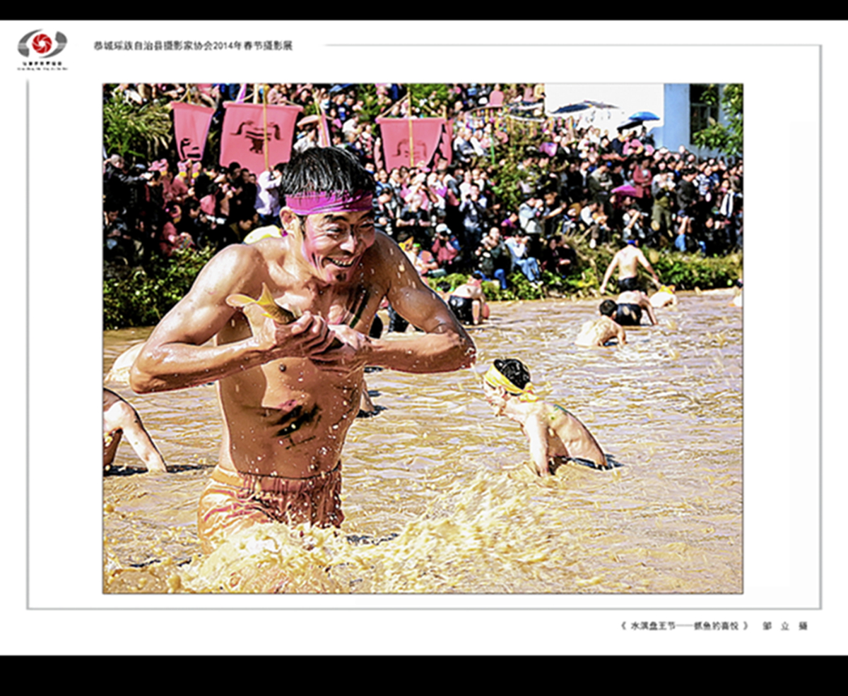 &quot;桂林深处恭城美&quot;2014春节摄影展486 / 作者:chen庸 / 帖子ID:99963
