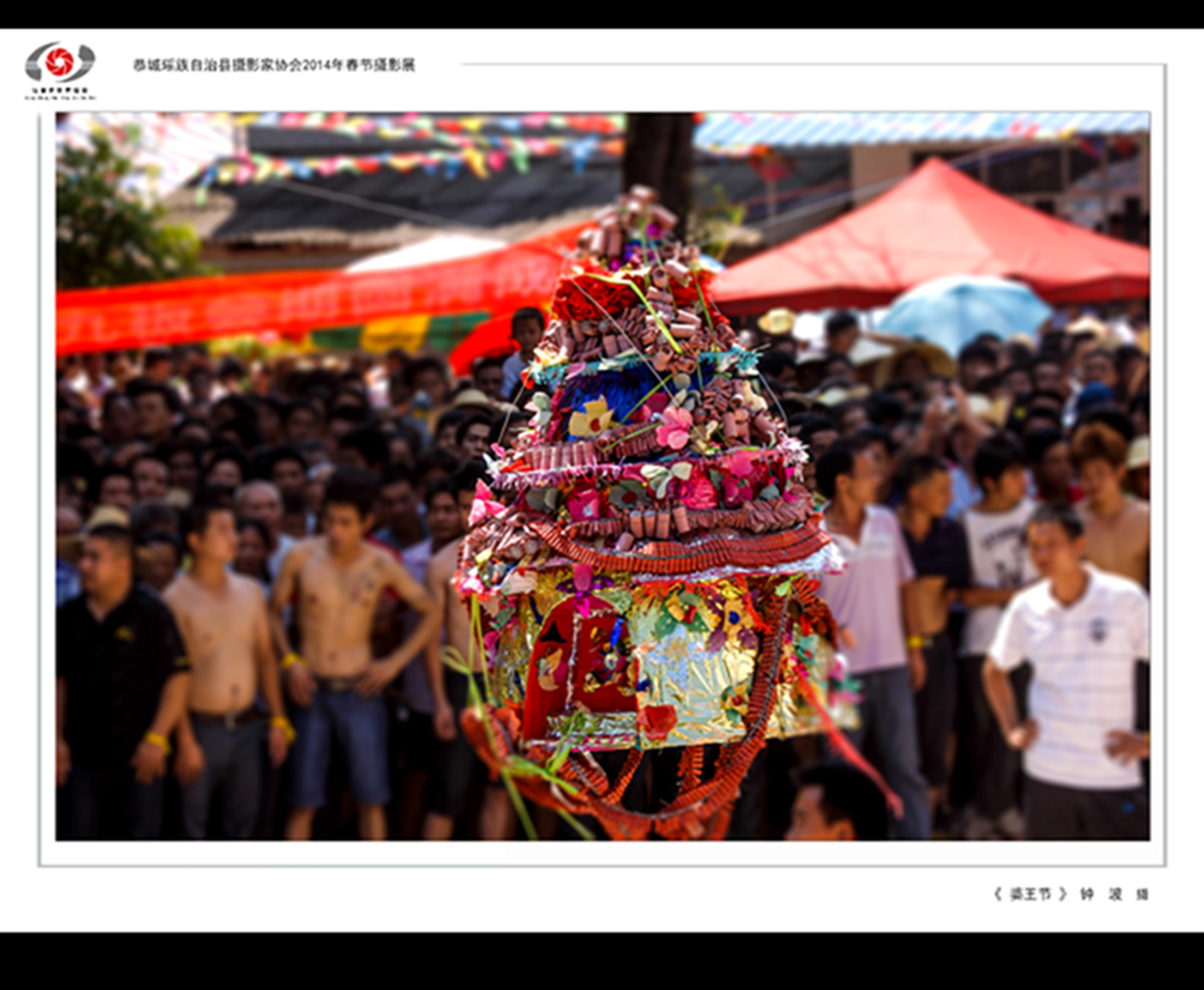 &quot;桂林深处恭城美&quot;2014春节摄影展29 / 作者:chen庸 / 帖子ID:99963