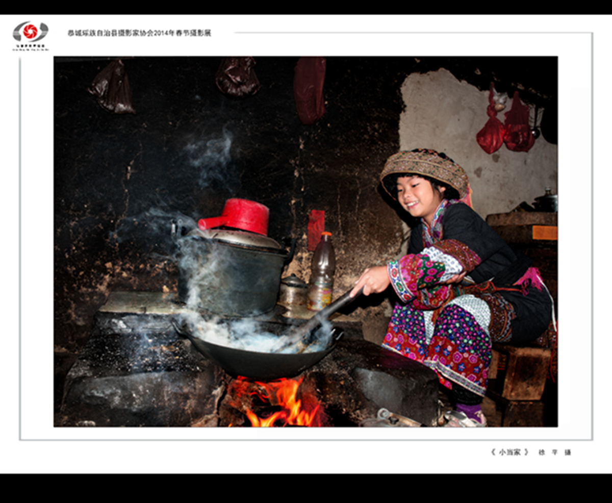 &quot;桂林深处恭城美&quot;2014春节摄影展205 / 作者:chen庸 / 帖子ID:99963