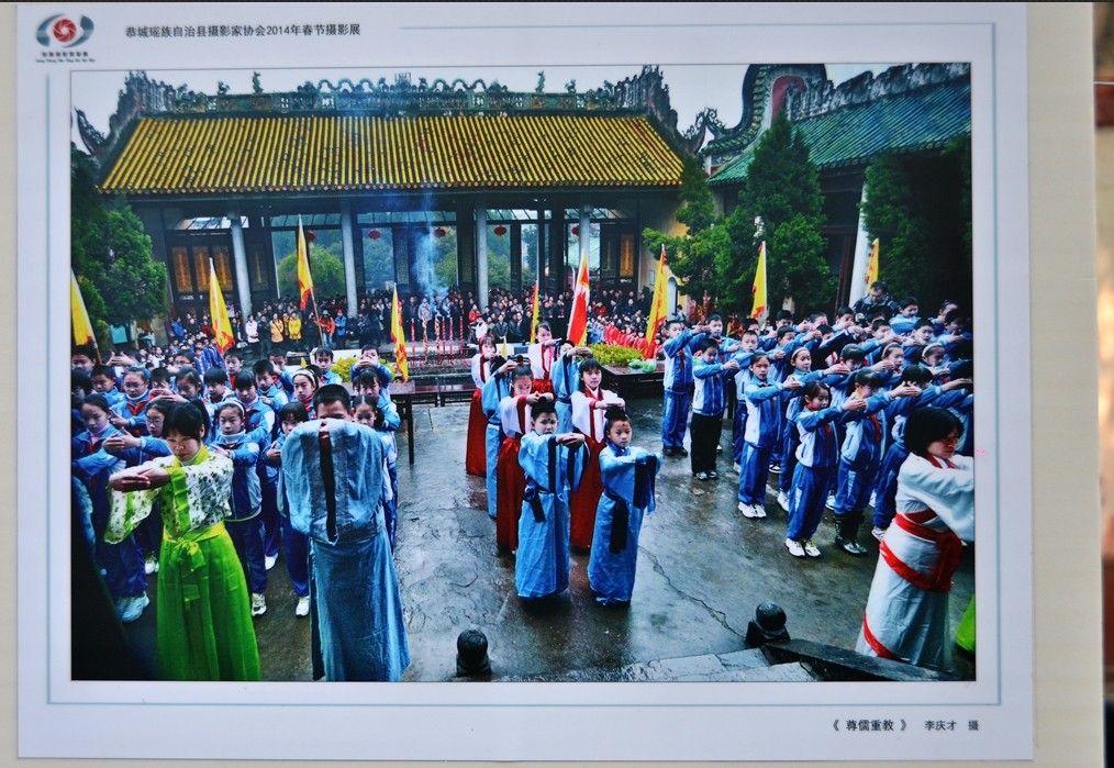 恭城县摄影家协会2014年春节摄影展部分作品展示437 / 作者:星想事成 / 帖子ID:99967
