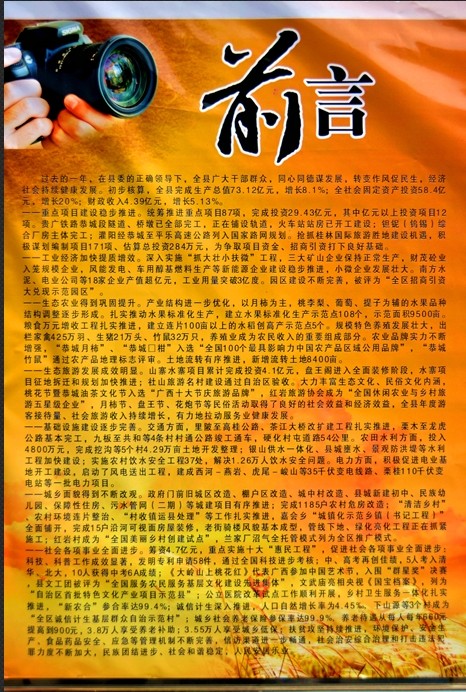 恭城县摄影家协会2014年春节摄影展部分作品展示172 / 作者:星想事成 / 帖子ID:99967
