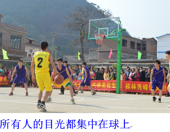 2014下宋村“恒义杯”篮球、拔河赛图片296 / 作者:熞蔃棏疲憊 / 帖子ID:99980