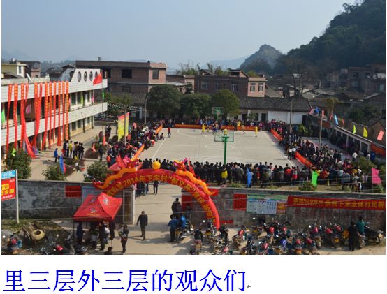 2014下宋村“恒义杯”篮球、拔河赛图片517 / 作者:熞蔃棏疲憊 / 帖子ID:99980