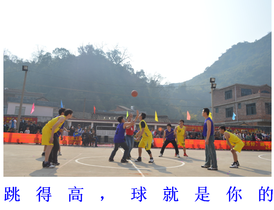 2014下宋村“恒义杯”篮球、拔河赛图片149 / 作者:熞蔃棏疲憊 / 帖子ID:99980