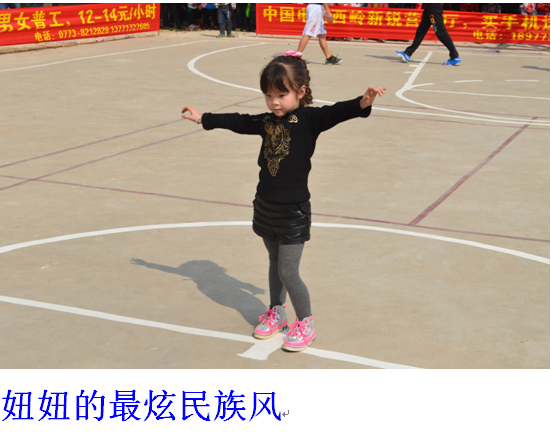 2014下宋村“恒义杯”篮球、拔河赛图片555 / 作者:熞蔃棏疲憊 / 帖子ID:99980