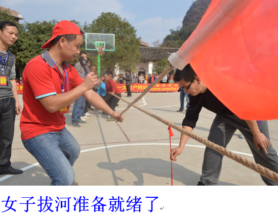 2014下宋村“恒义杯”篮球、拔河赛图片488 / 作者:熞蔃棏疲憊 / 帖子ID:99980