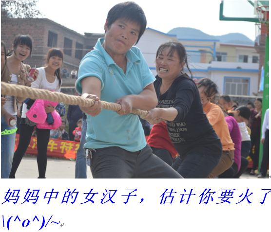 2014下宋村“恒义杯”篮球、拔河赛图片403 / 作者:熞蔃棏疲憊 / 帖子ID:99980